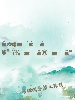 廢柴逆襲，我變成了絕品戰(zhàn)尊